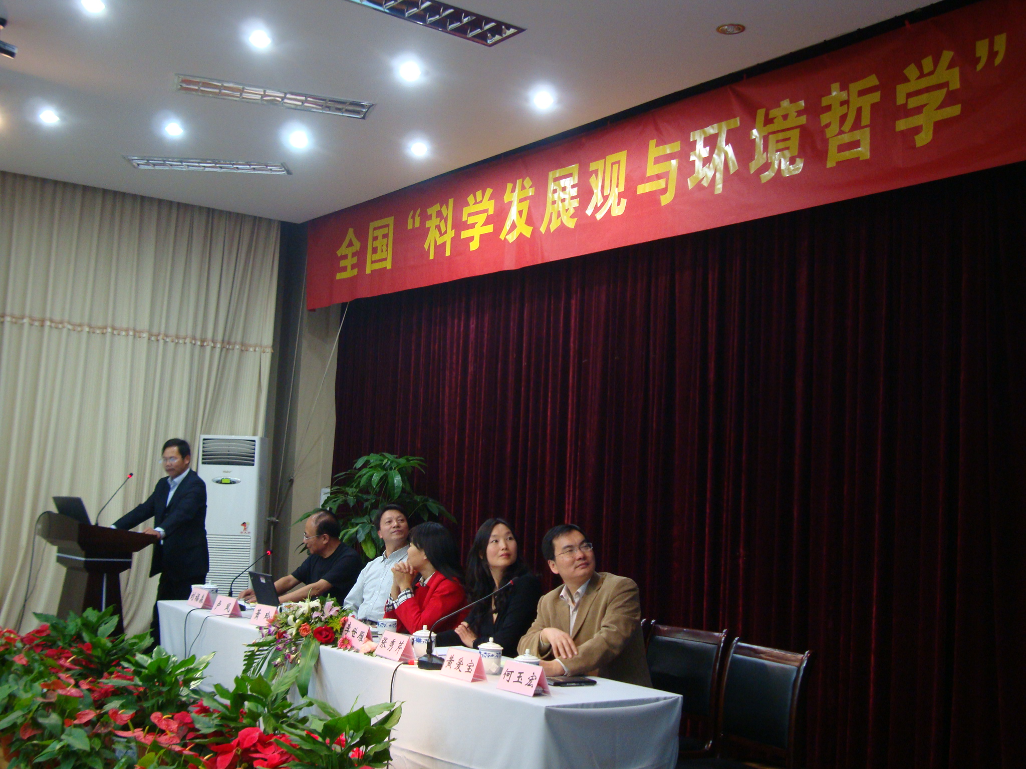 何玉宏教授發(fā)言