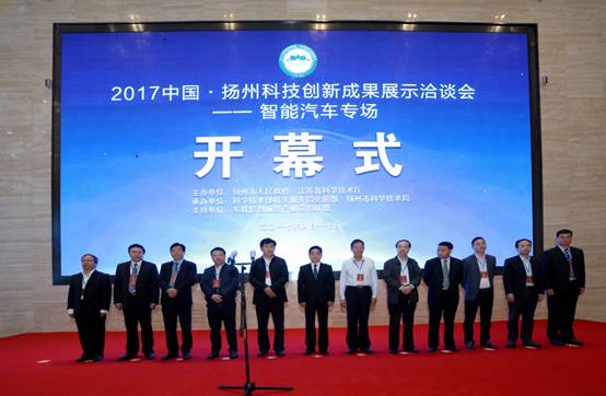 2017中國?揚(yáng)州科技創(chuàng)新成果展示洽談會(huì)拉開帷幕.jpg