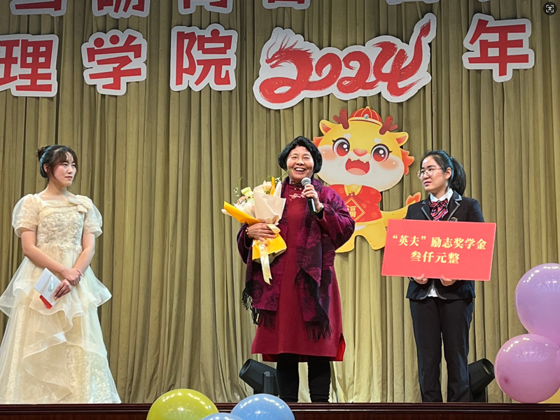 設立“英夫”獎勵獎學金