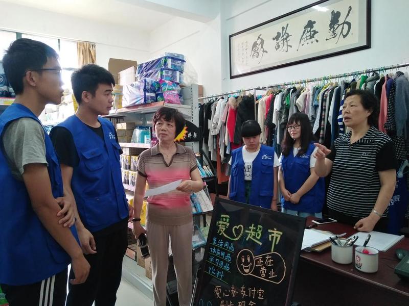 指導“愛心超市”工作